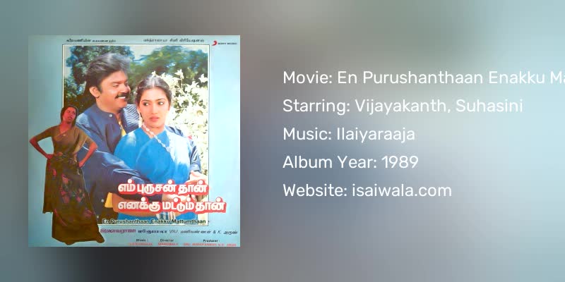 En Purushanthaan Enakku Mattumthaan Songs Download