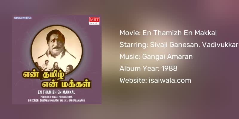 En Thamizh En Makkal Songs Download