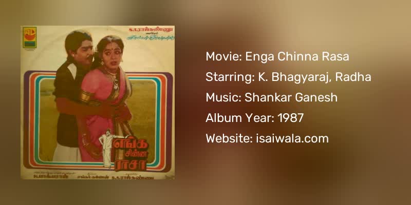 Enga Chinna Rasa Songs Download