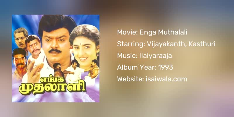Enga Muthalali Songs Download