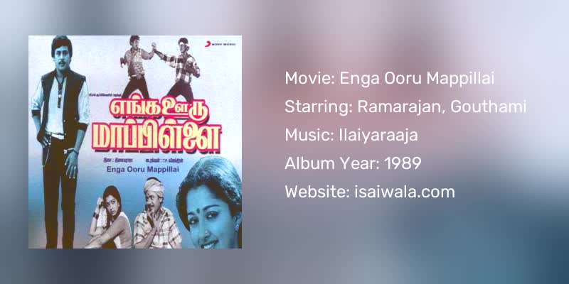 Enga Ooru Mappillai Songs Download
