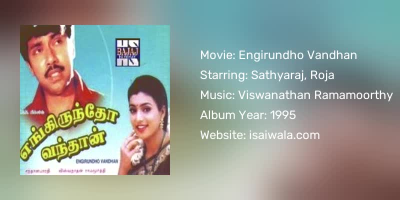 Engirundho Vandhan Songs Download