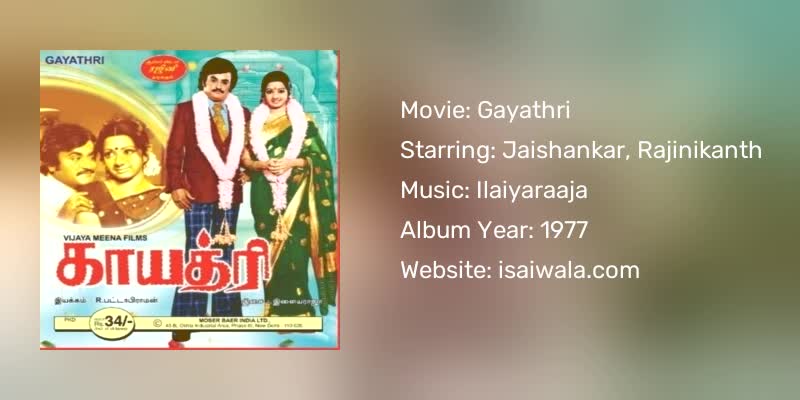 Gayathri Songs Download