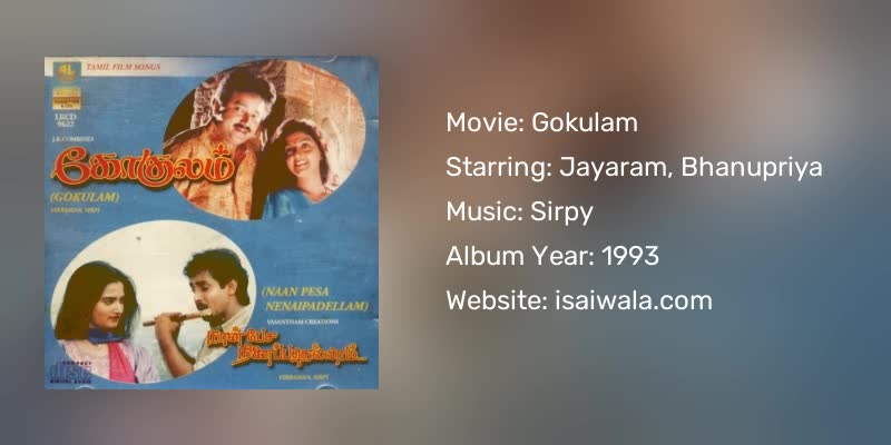 Gokulam Songs Download