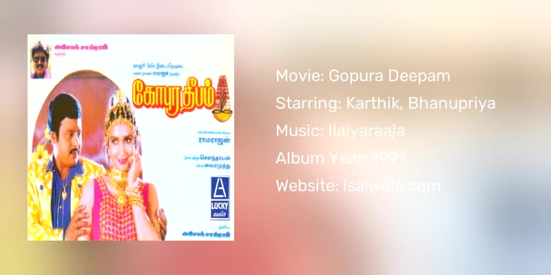 Gopura Deepam Songs Download