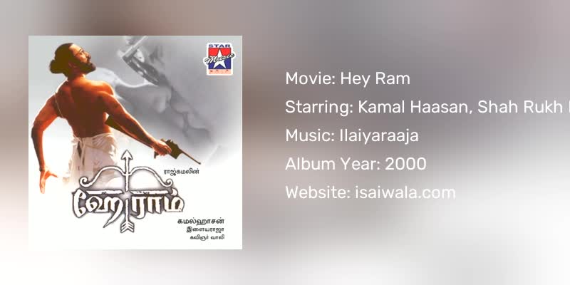 Hey Ram Songs Download