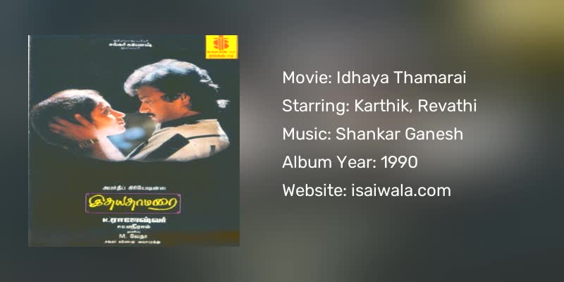 Idhaya Thamarai Songs Download