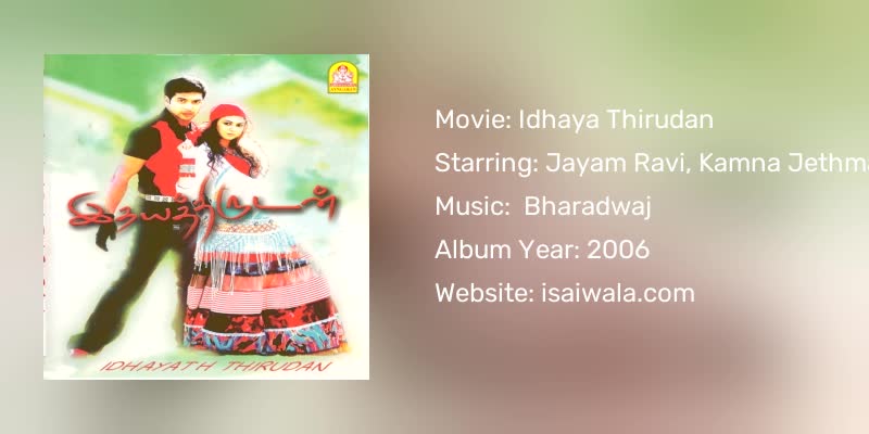 Idhaya Thirudan Songs Download