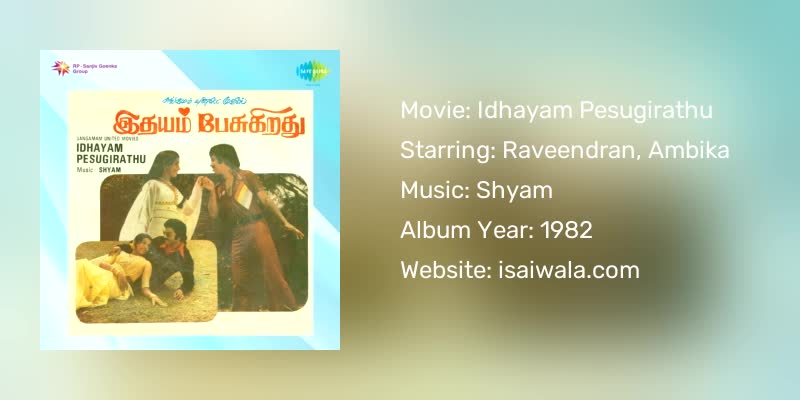 Idhayam Pesugirathu Songs Download