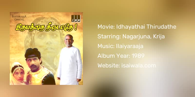 Idhayathai Thirudathe Songs Download