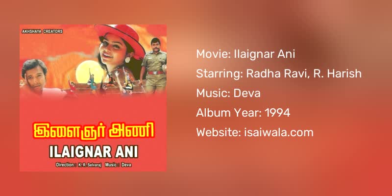 Ilaignar Ani Songs Download