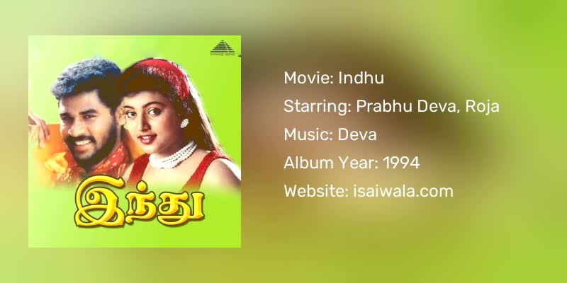 Indhu Songs Download