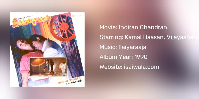 Indiran Chandran Songs Download