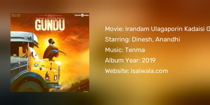 Irandam Ulagaporin Kadaisi Gundu Songs Download