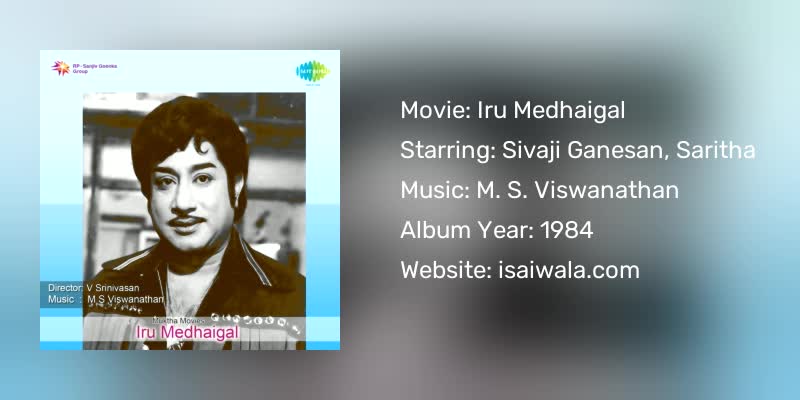 Iru Medhaigal Songs Download