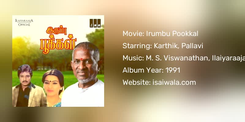 Irumbu Pookkal Songs Download