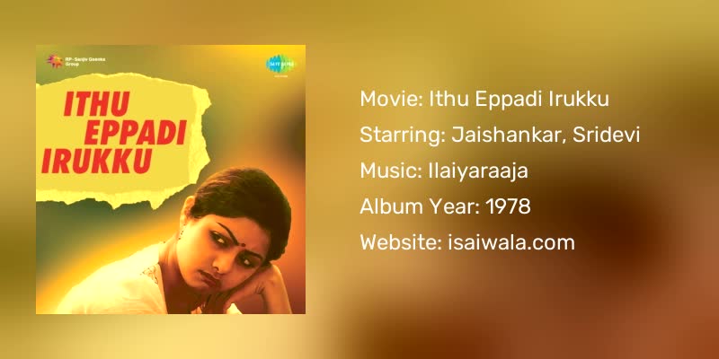 Ithu Eppadi Irukku Songs Download