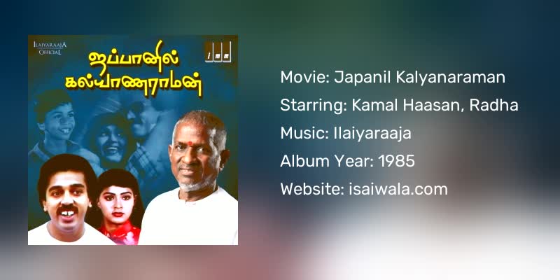 Japanil Kalyanaraman Songs Download