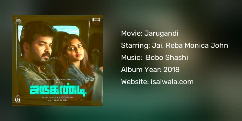 Jarugandi Songs Download