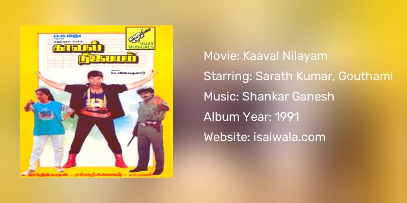 Kaaval Nilayam Songs Download