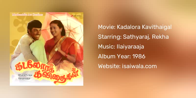 Kadalora Kavithaigal Songs Download