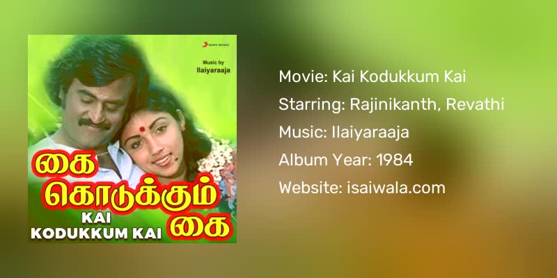 Kai Kodukkum Kai Songs Download