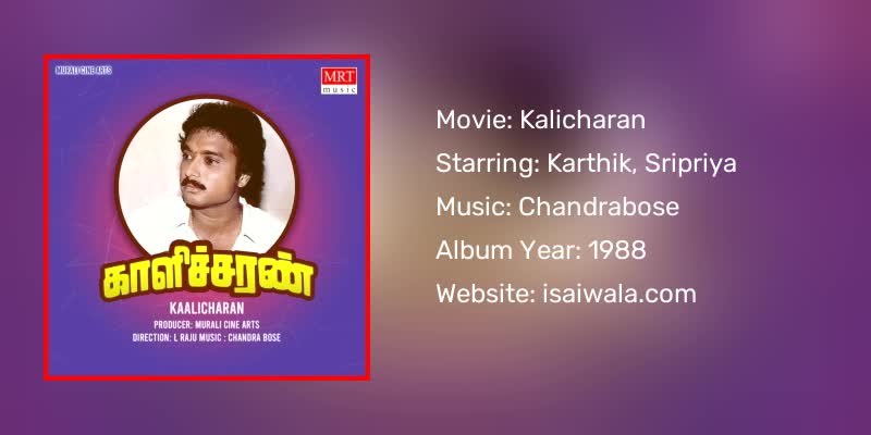 Kalicharan Songs Download
