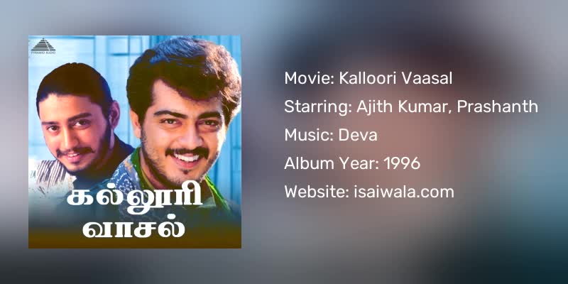 Kalloori Vaasal Songs Download