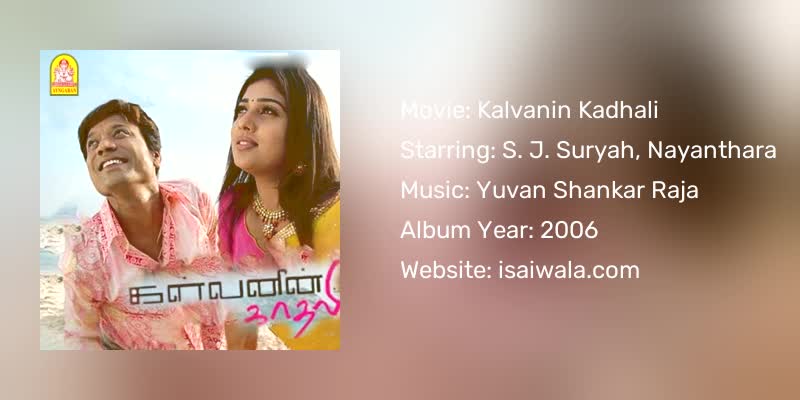 Kalvanin Kadhali Songs Download