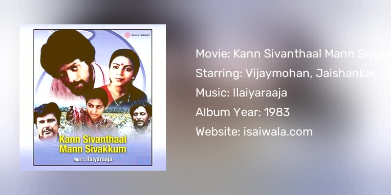 Kann Sivanthaal Mann Sivakkum Songs Download