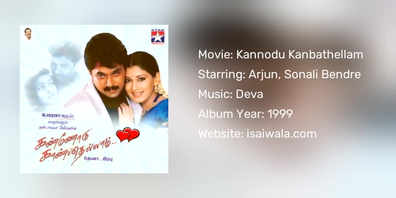 Kannodu Kanbathellam Songs Download