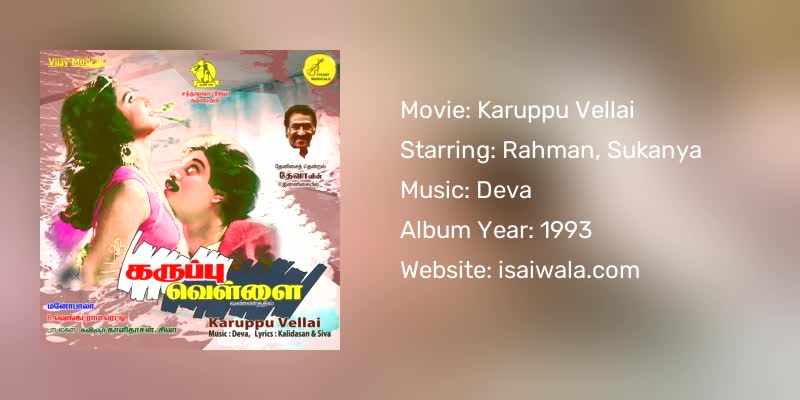 Karuppu Vellai Songs Download