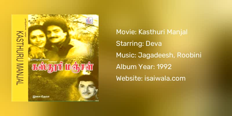 Kasthuri Manjal Songs Download
