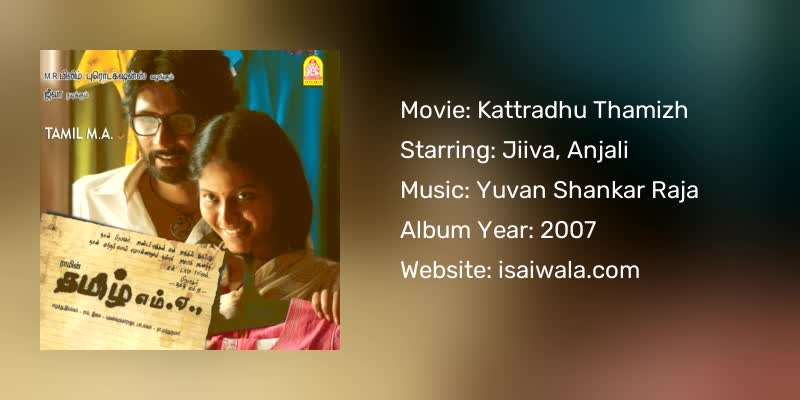 Kattradhu Thamizh Songs Download