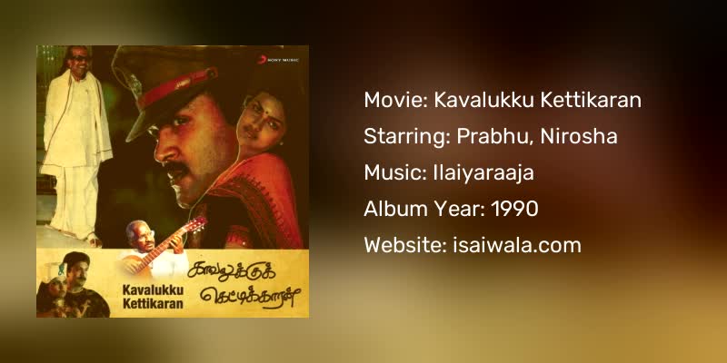 Kavalukku Kettikaran Songs Download