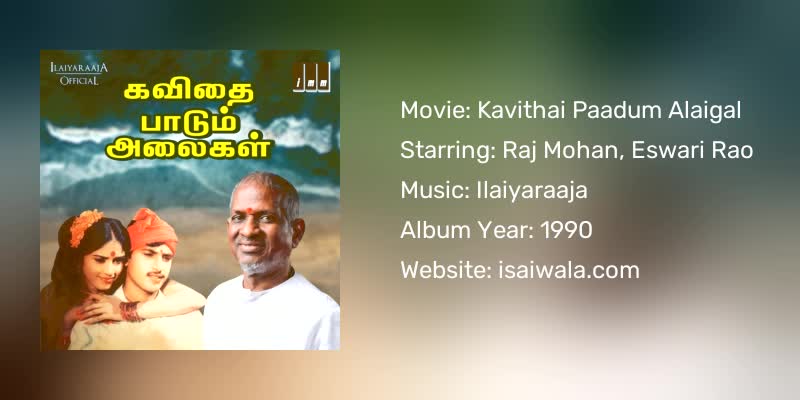 Kavithai Paadum Alaigal Songs Download