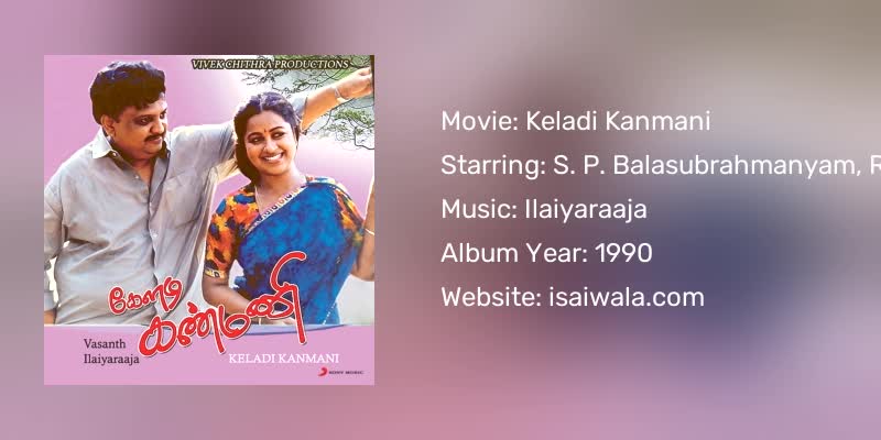 Keladi Kanmani Songs Download
