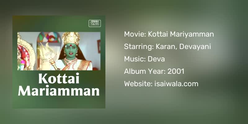 Kottai Mariyamman Songs Download