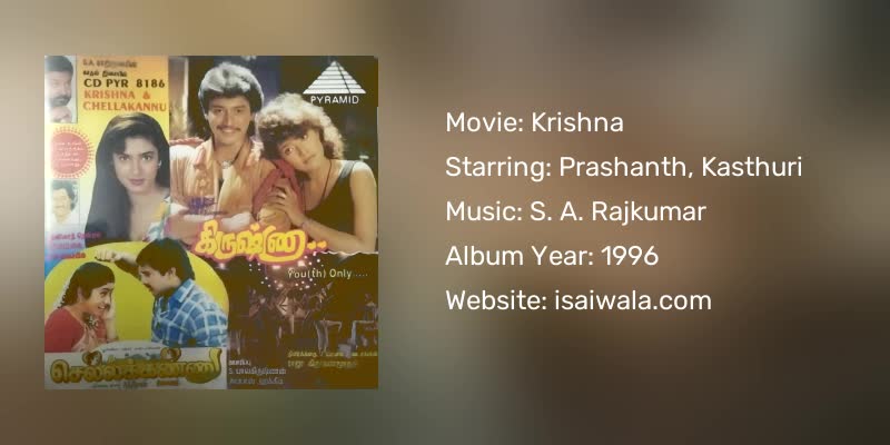 Krishna Songs Download