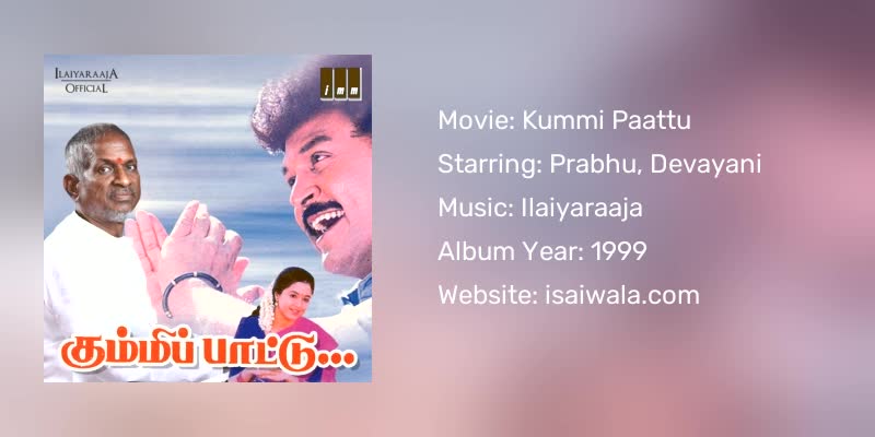Kummi Paattu Songs Download