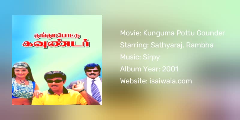 Kunguma Pottu Gounder Songs Download