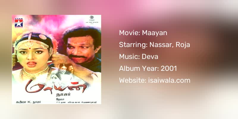 Maayan Songs Download