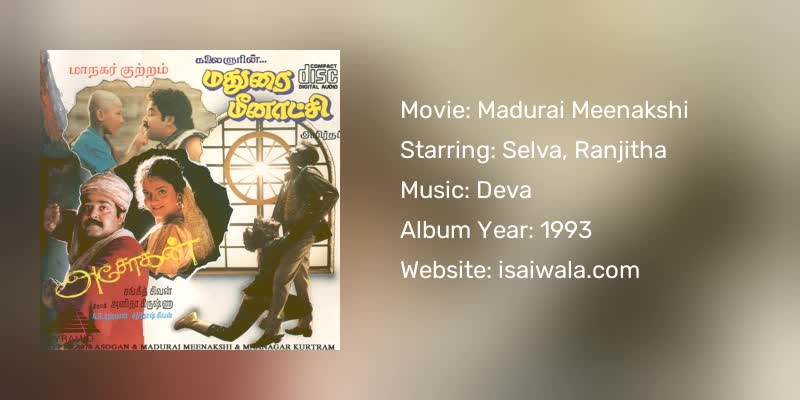 Madurai Meenakshi Songs Download