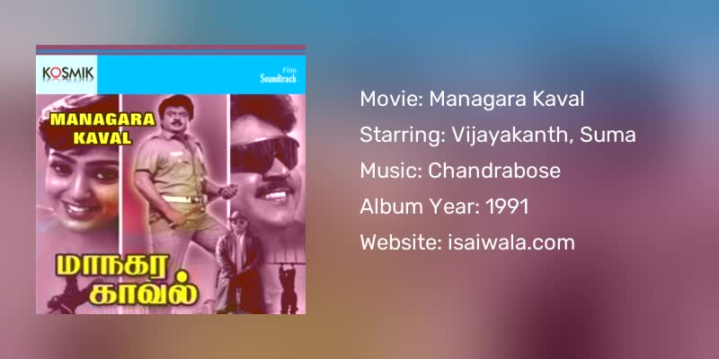 Managara Kaval Songs Download