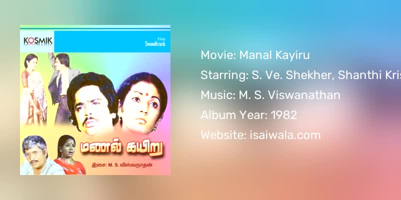 Manal Kayiru Songs Download