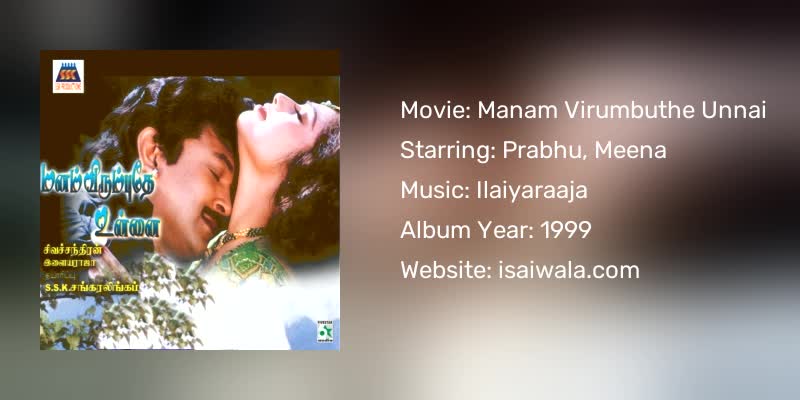 Manam Virumbuthe Unnai Songs Download