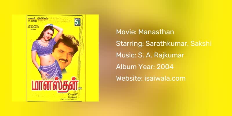 Manasthan Songs Download