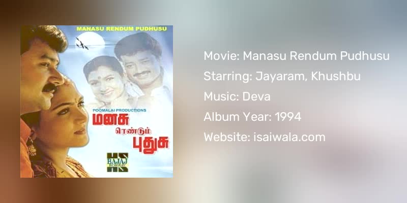Manasu Rendum Pudhusu Songs Download