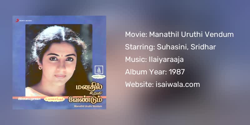 Manathil Uruthi Vendum Songs Download