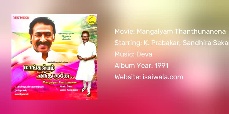 Mangalyam Thanthunanena Songs Download